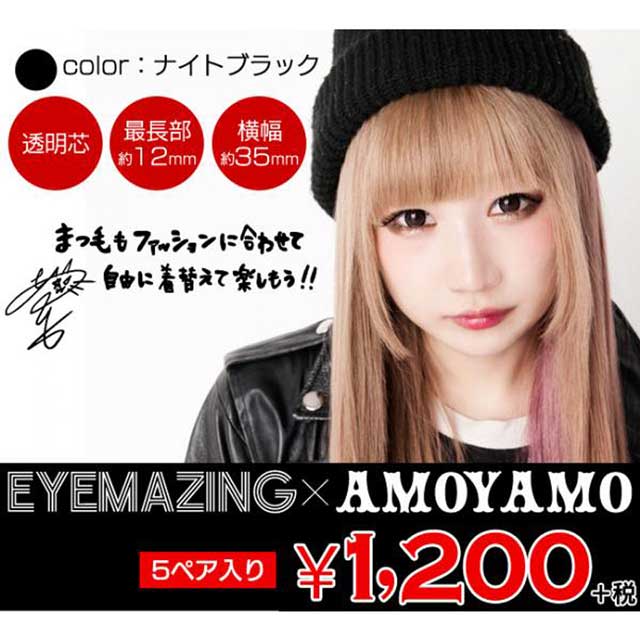 EYEMAZING×AMOYAMO No.816 - まつ毛・つけまつ毛用品