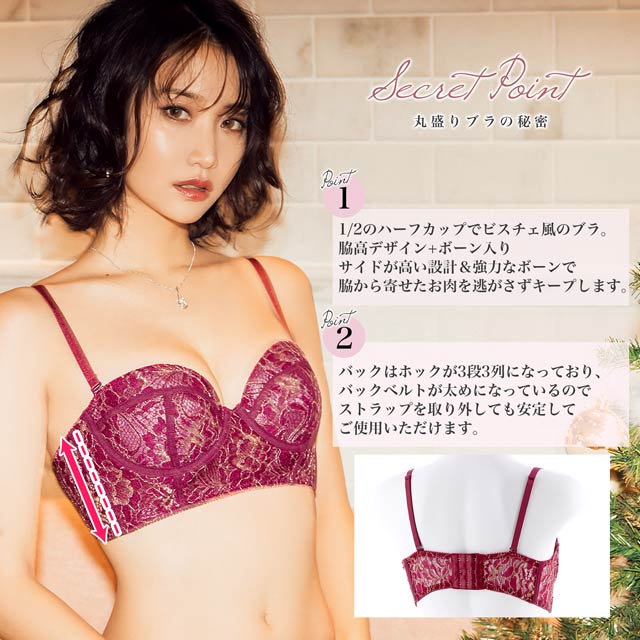 永尾まりや着用 Reinest グリッターレース育乳脇高ブラジャー バック透けtバックショーツ Rei1000 下着 ランジェリー ブラジャー通販のdrw ドロー Rc