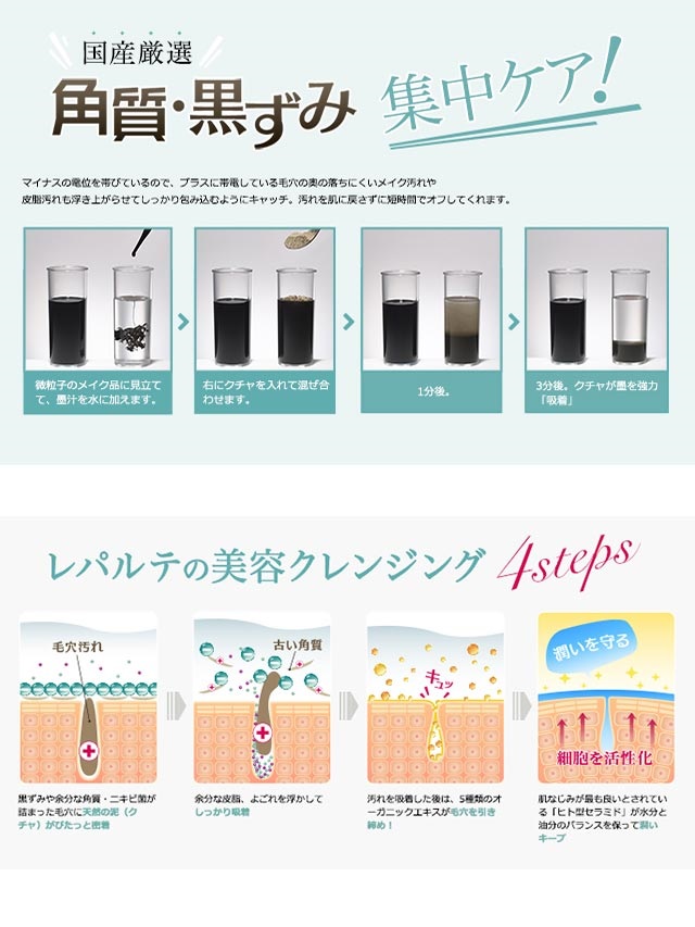 Reparte レパルテ まつエクにも使える 美容クレンジングジェルボトル300g 下着 ランジェリー ブラジャー通販のdrw ドロー Vb