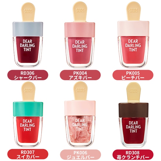 ETUDE HOUSE/エチュードハウス] ディアダーリングウォータージェル