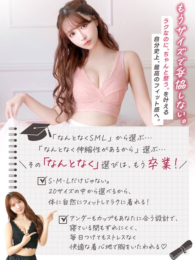 【三上悠亜プロデュース/Mieloa】ティアラフィットナイトブラ