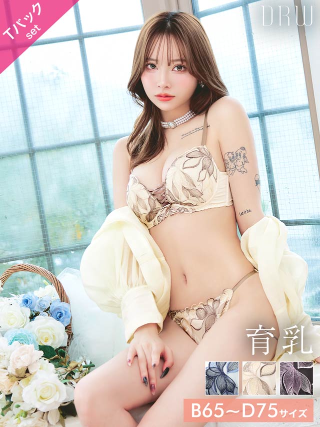 ボタニカルリボンレースアップ育乳脇高ブラジャー&Tバックショーツ