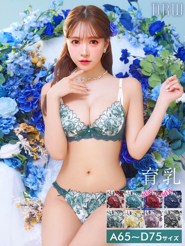 【三上悠亜着用】ゴージャスフラワーパール育乳脇高ブラジャー&フルバックショーツ