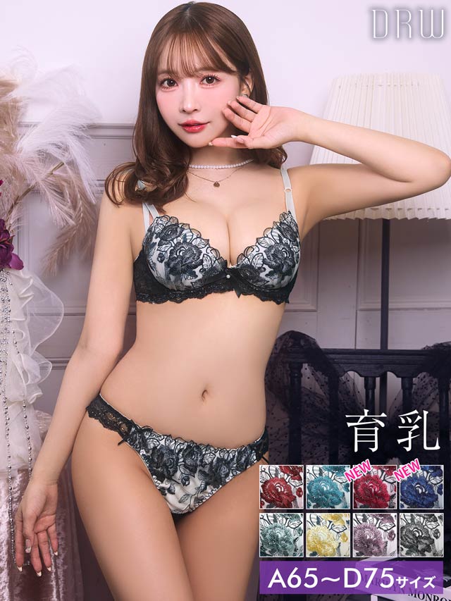 【三上悠亜着用】ゴージャスフラワーパール育乳脇高ブラジャー&フルバックショーツ