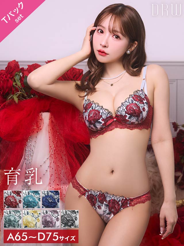 【三上悠亜着用】ゴージャスフラワーパール育乳脇高ブラジャー&バック透けTバックショーツ