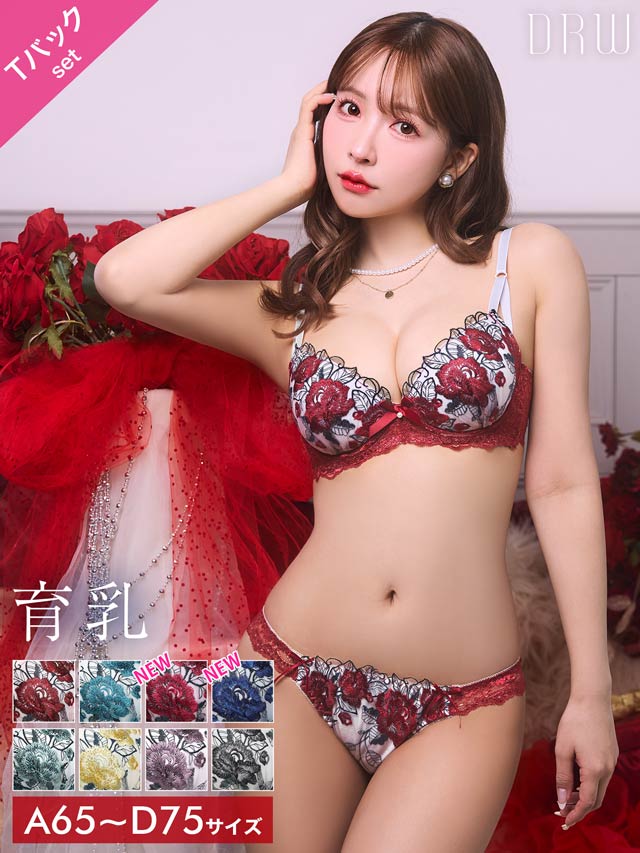 【三上悠亜着用】ゴージャスフラワーパール育乳脇高ブラジャー&バック透けTバックショーツ