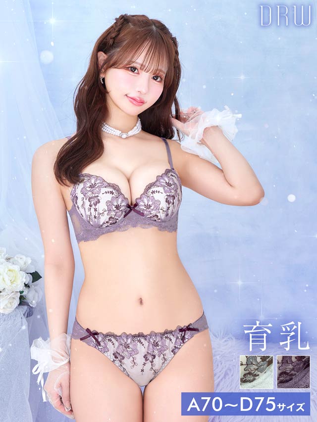 グレースフローラル育乳脇高ブラジャー&フルバックショーツ
