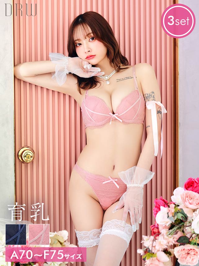 【3点セット】ワンカラーコード育乳脇高ブラジャー&バック透けフルバック&Tバックショーツ