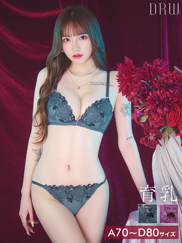 マスカレードディープフラワー育乳脇高ブラジャー&フルバックショーツ