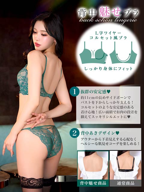 【Reinest】アリュールノクターンレース背中魅せブラジャー＆バック透けフルバックショーツ