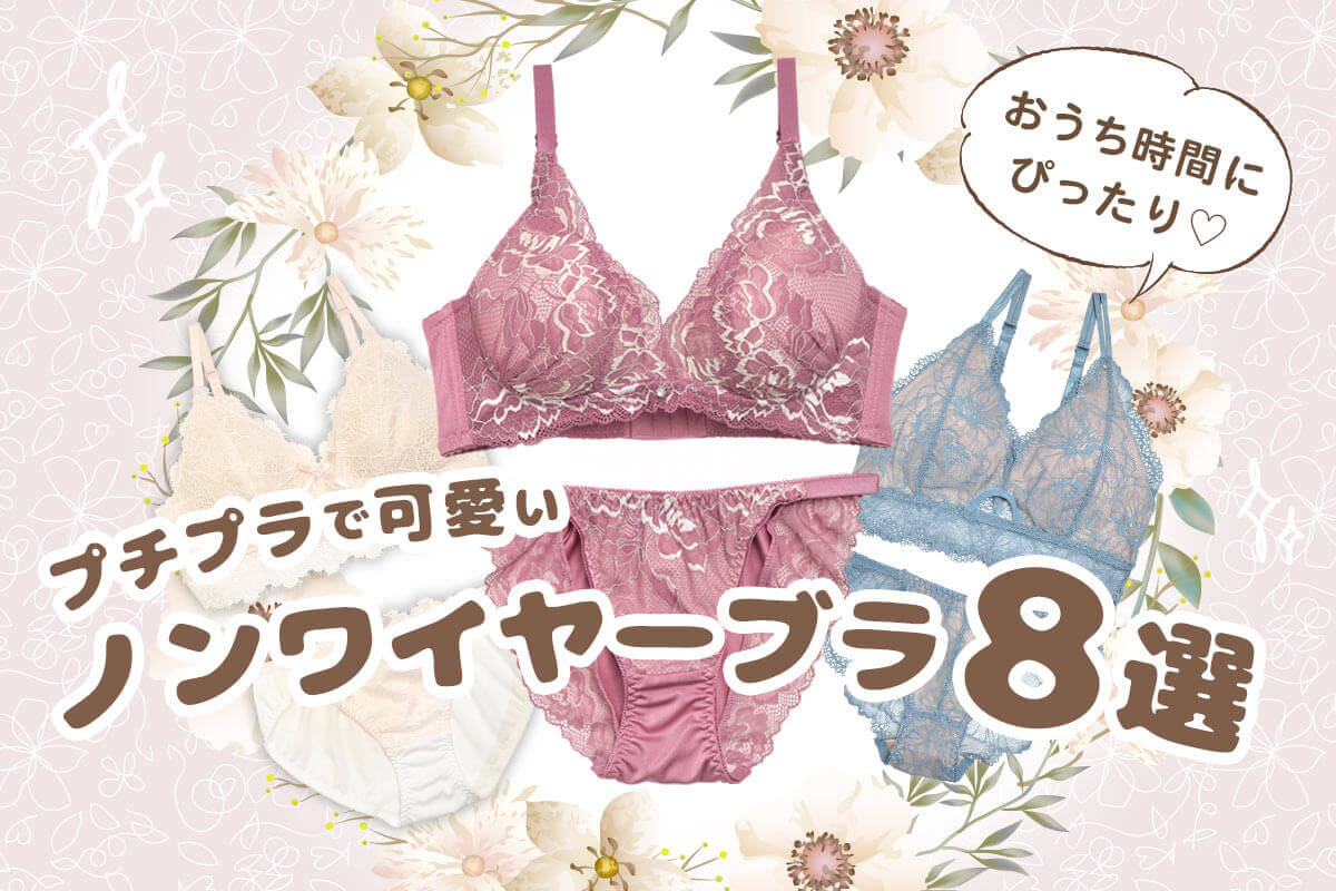 ノンワイヤー