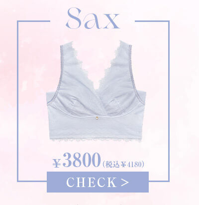 サックス