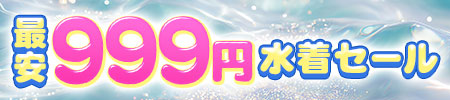 水着