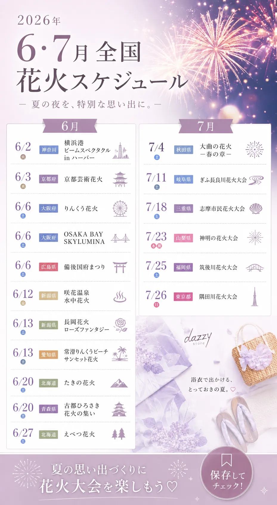 イベントカレンダー