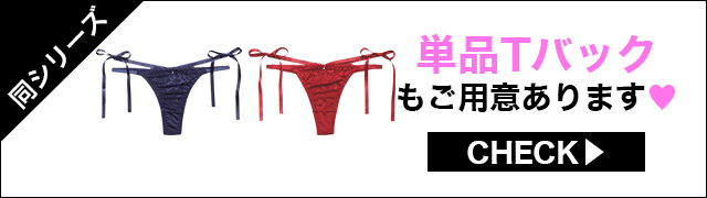 【同シリーズ】ご用意あります