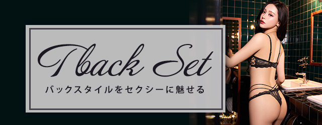 30代下着（ランジェリー）通販特集ページ