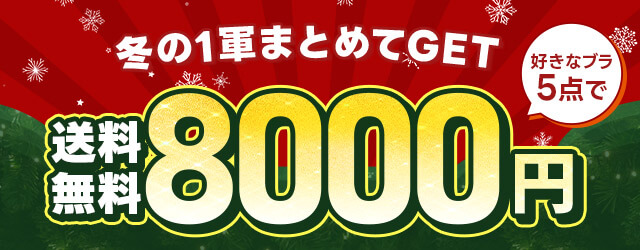 5点8000円