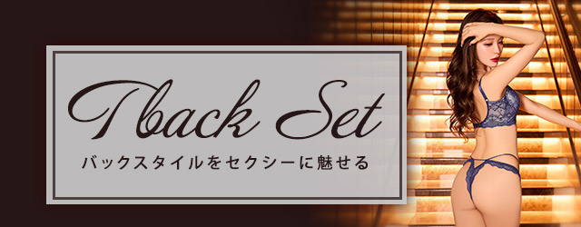 30代下着（ランジェリー）通販特集ページ