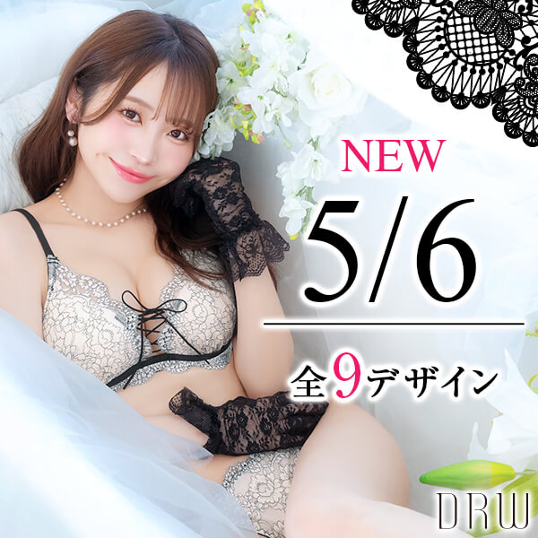 5/6新作案内