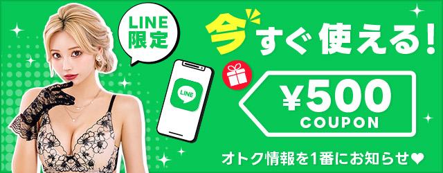 LINE