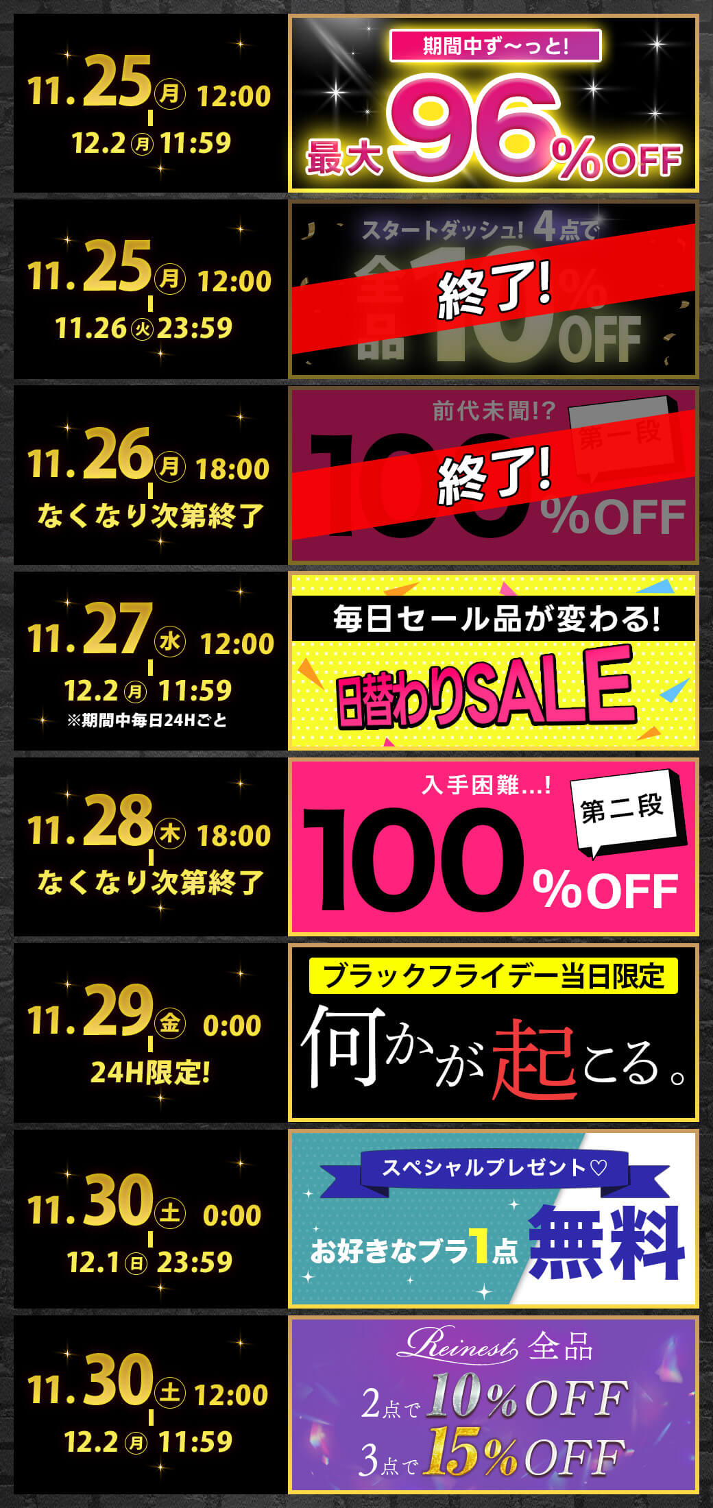 最安96円,BLACKFRIDAYセール10%OFF終,100%OFF第一弾終了