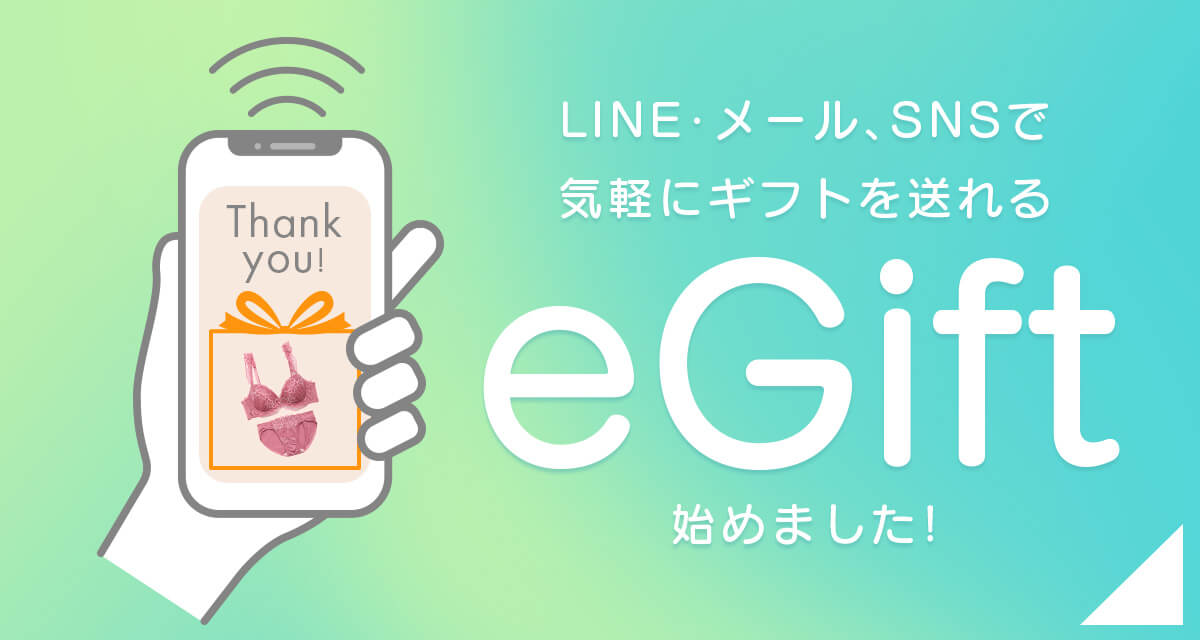 Eギフト