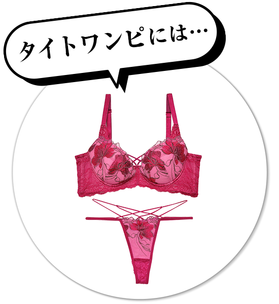 コード×Tバック