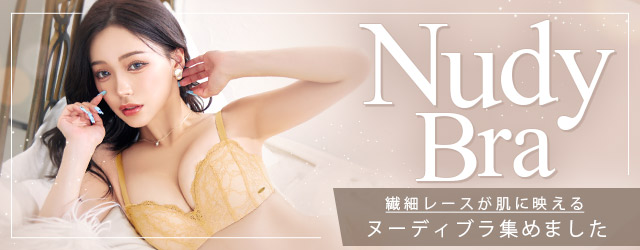 string,紐パン特集