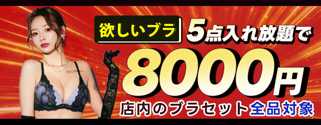 5点8000円