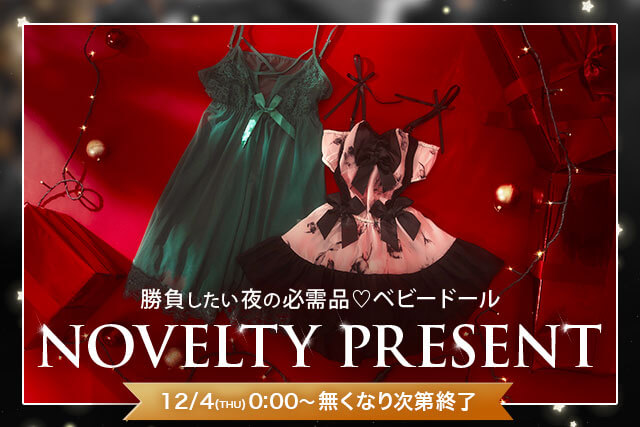 11,000円以上の購入でスペシャルノベルティプレゼント