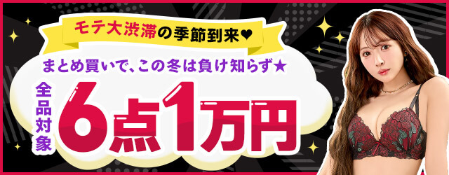 6点1万円