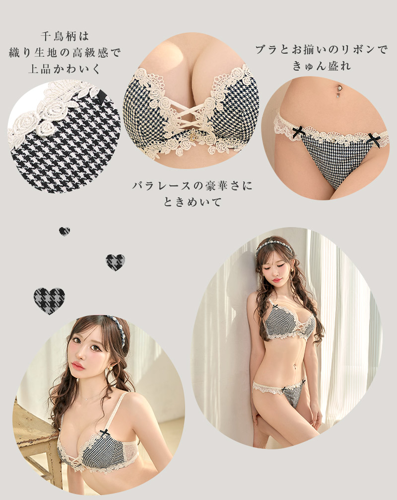 クラシックサテンブラセット