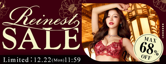 レイネストセール