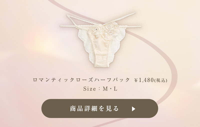 クラシックサテンブラセット