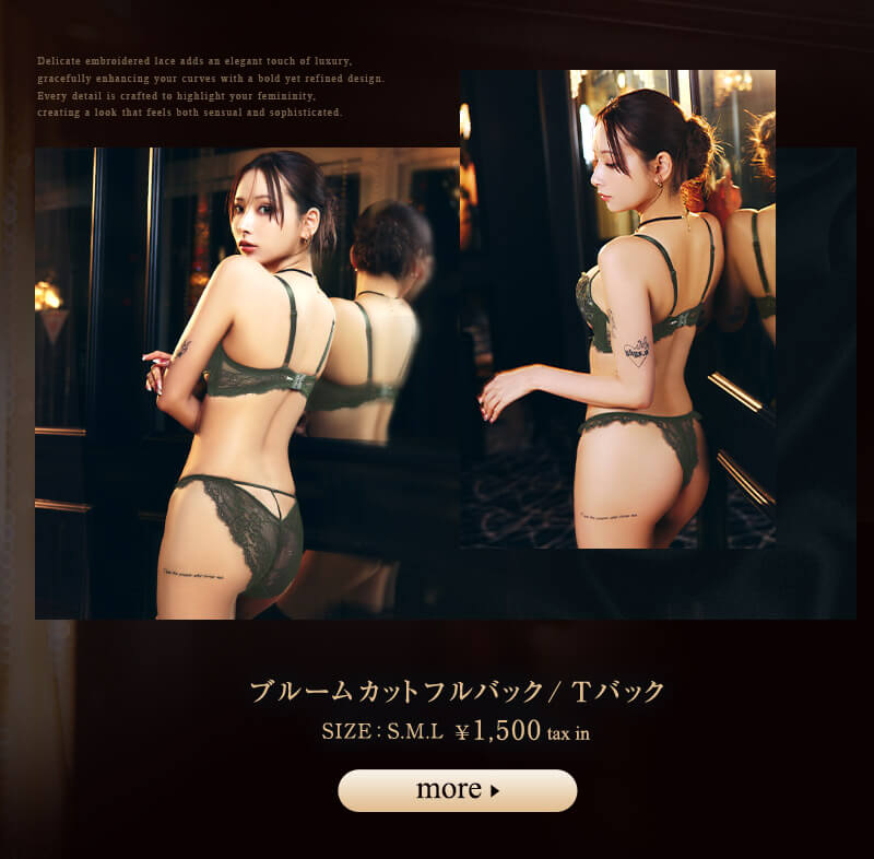 クラシックサテンブラセット