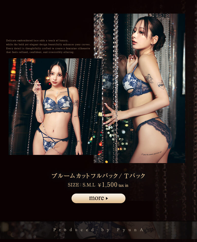 クラシックサテンブラセット