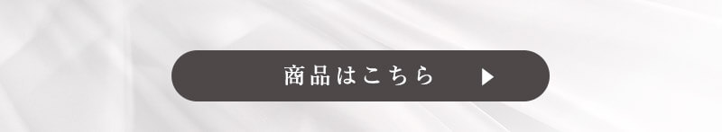 クラシックサテンブラセット