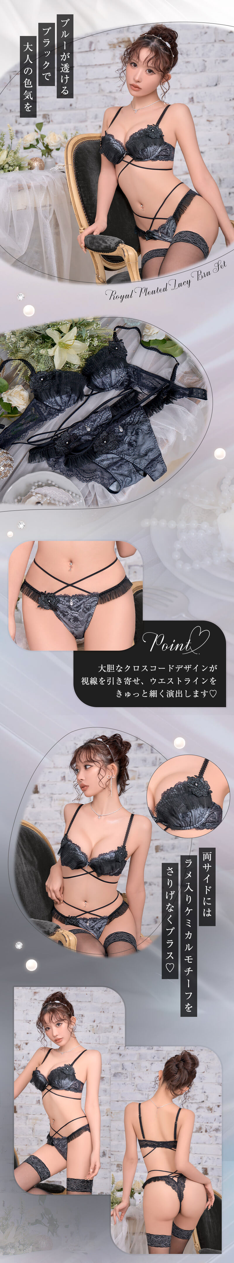 クラシックサテンブラセット