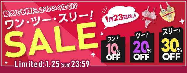 ワンツースリーセール