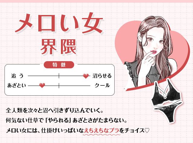 焦らして沼らせ