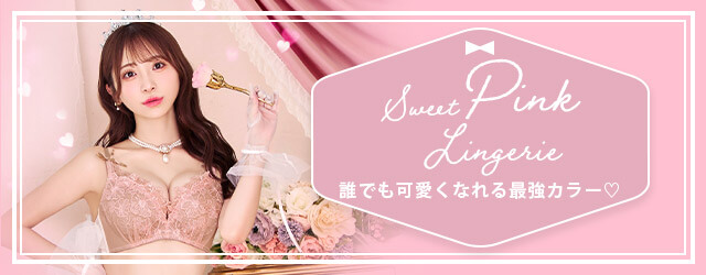 white,下着,ランジェリー,ホワイトデー,彼ウケ,男ウケ