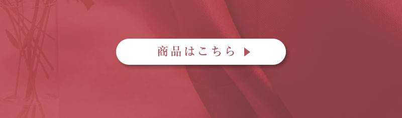 エレガンスフルールブラセット