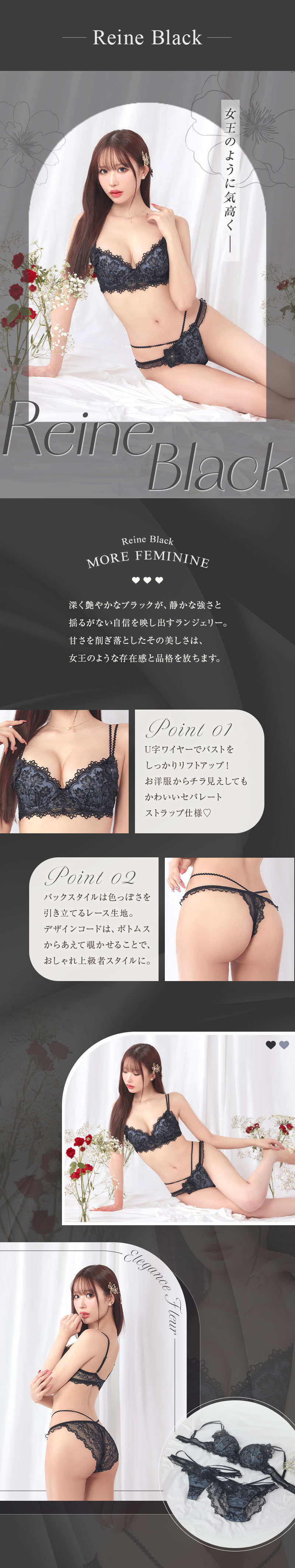 エレガンスフルールブラセット