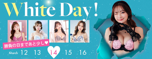 下着,ランジェリー,ホワイトデー,彼ウケ,男ウケ