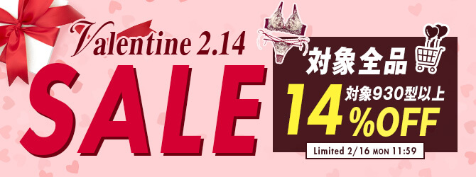 バレンタインSALE