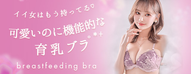 下着,DRW,プチプラ,春映え,勝負ランジェリー