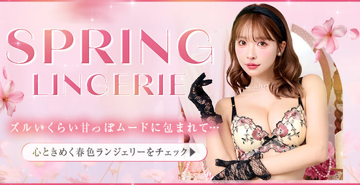 春ブラ