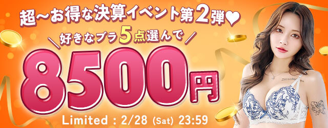 5点8000円