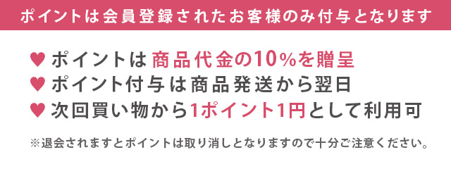 ポイント１０倍について