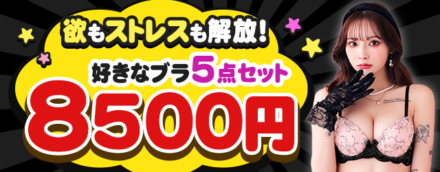 5点8000円